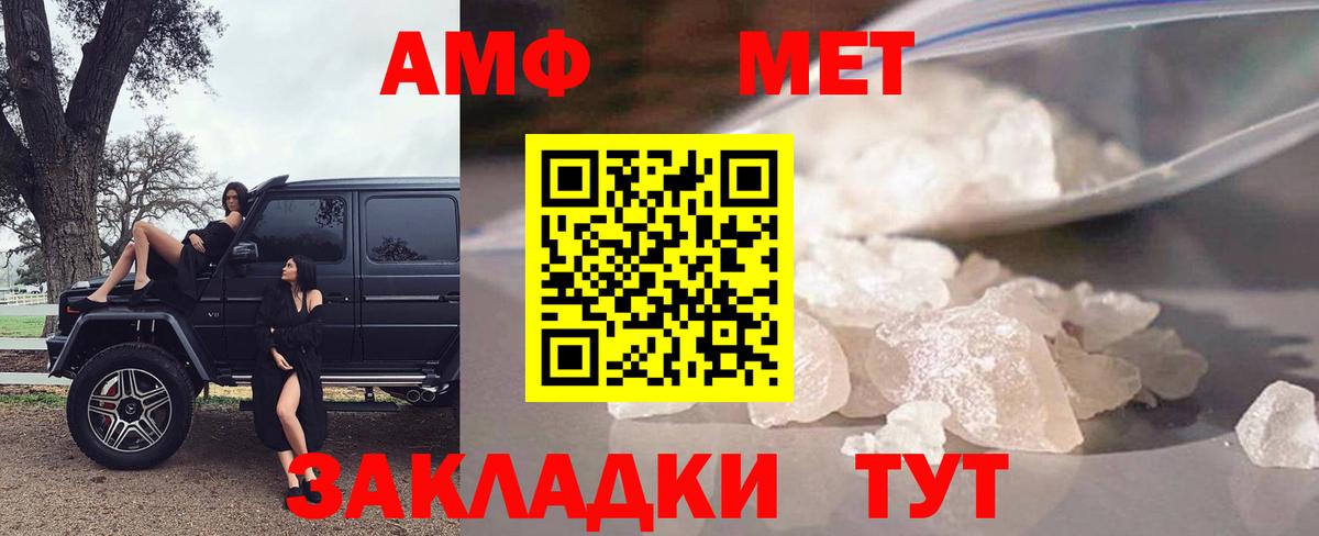 нарко площадка наркотические препараты  АМФЕТАМИН 97%  АМФ  Вход с VPN  Корсаков 