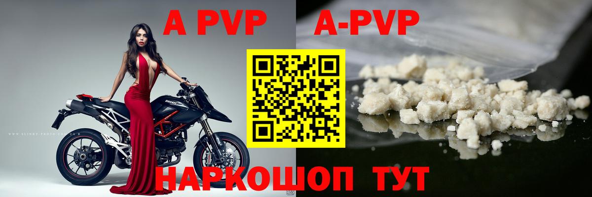 Альфа ПВП кристаллы Корсаков