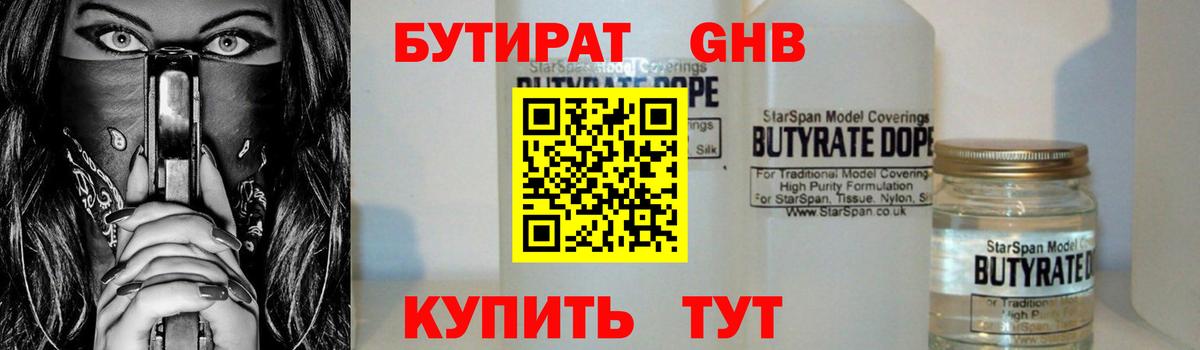 БУТИРАТ оксана  Вход с VPN  Корсаков 