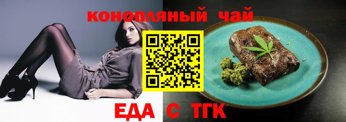 Cannafood конопля Корсаков