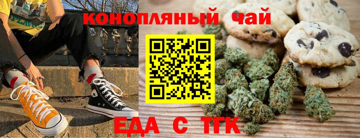 Корсаков  Cannafood конопля  Вход с VPN 