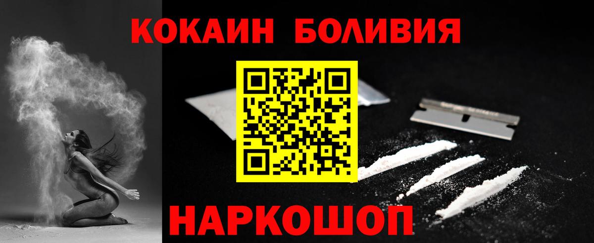 Cocaine FishScale  купить закладку  Корсаков  Вход с VPN  КОКАИН Перу 