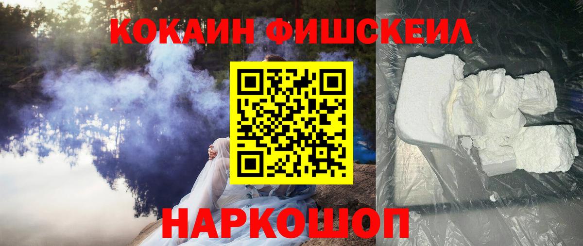 Кокаин Эквадор Корсаков