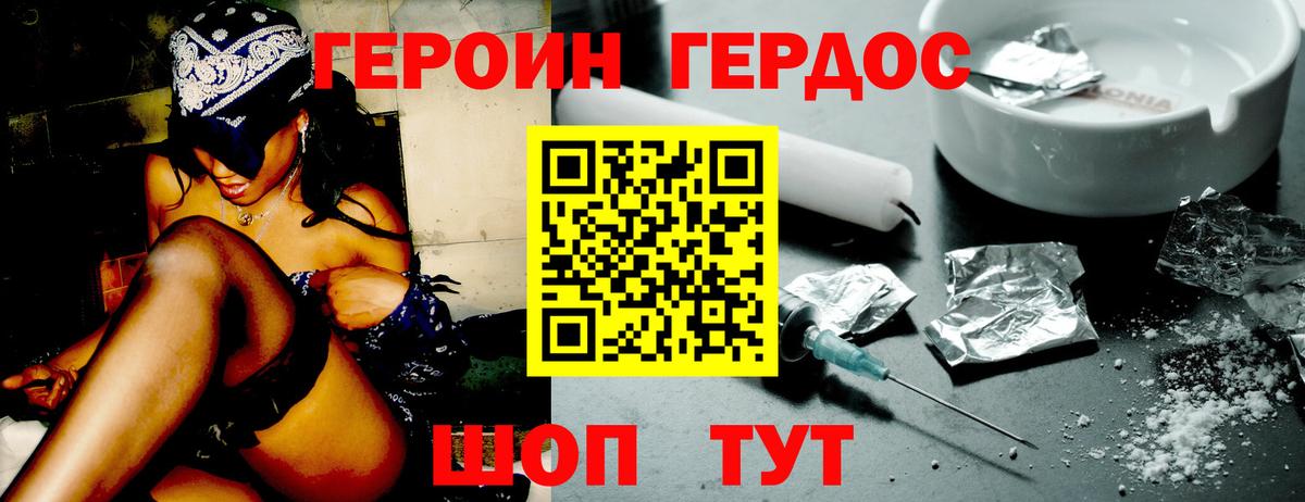 Корсаков  ГЕРОИН  Вход с VPN  ГЕРОИН Афган 