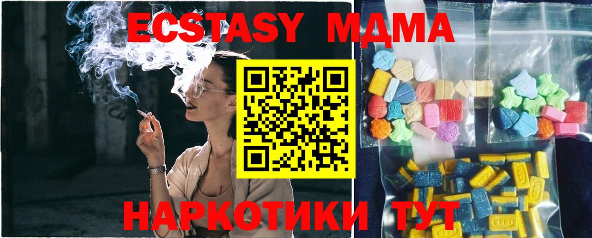 Корсаков  МДМА молли  Вход с VPN  МДМА Molly 