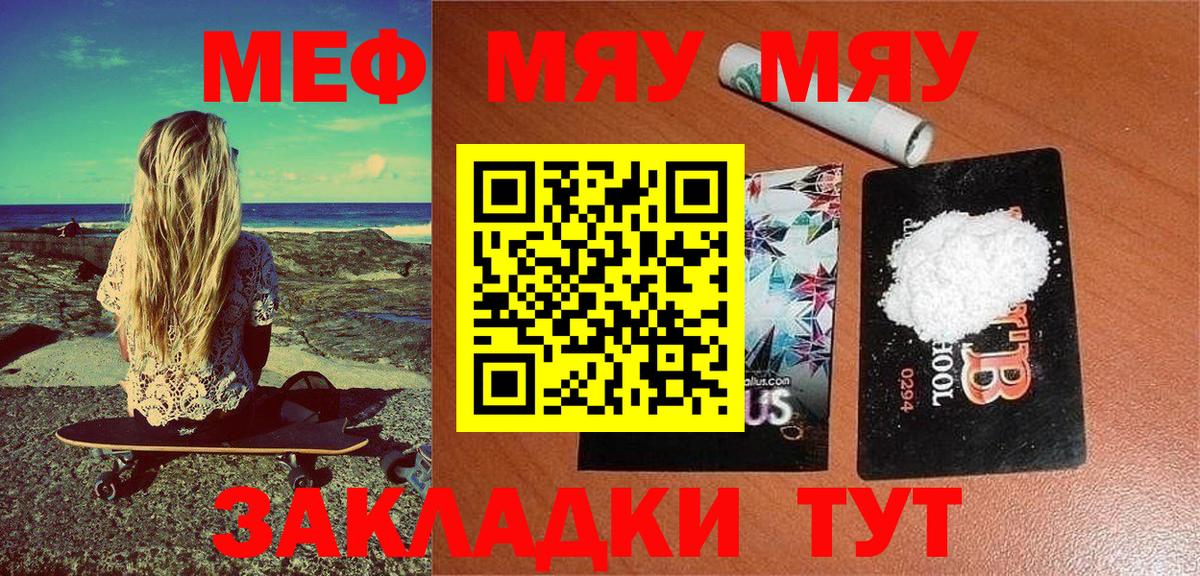 Мефедрон 4 MMC  МЯУ-МЯУ  Вход с VPN  Корсаков  МЕФ 4 MMC 
