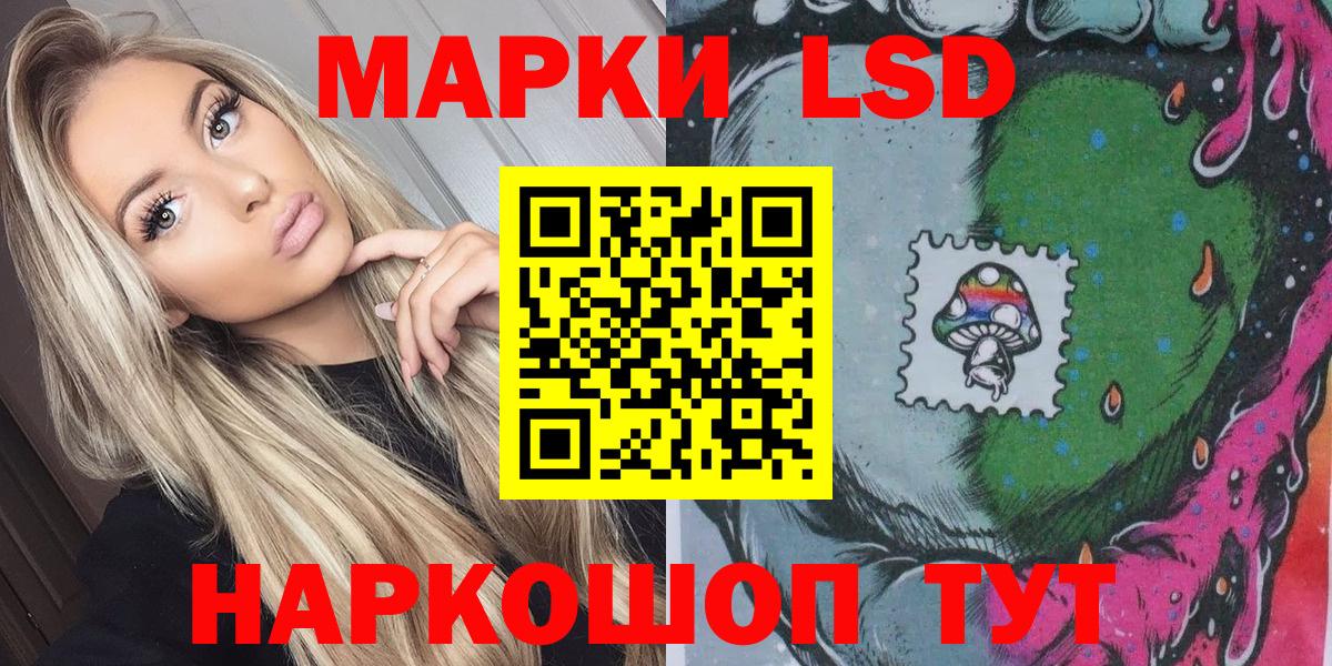Корсаков  Марки 25I-NBOMe 1,5мг  Вход с VPN  Марки 25I-NBOMe 1,5мг 
