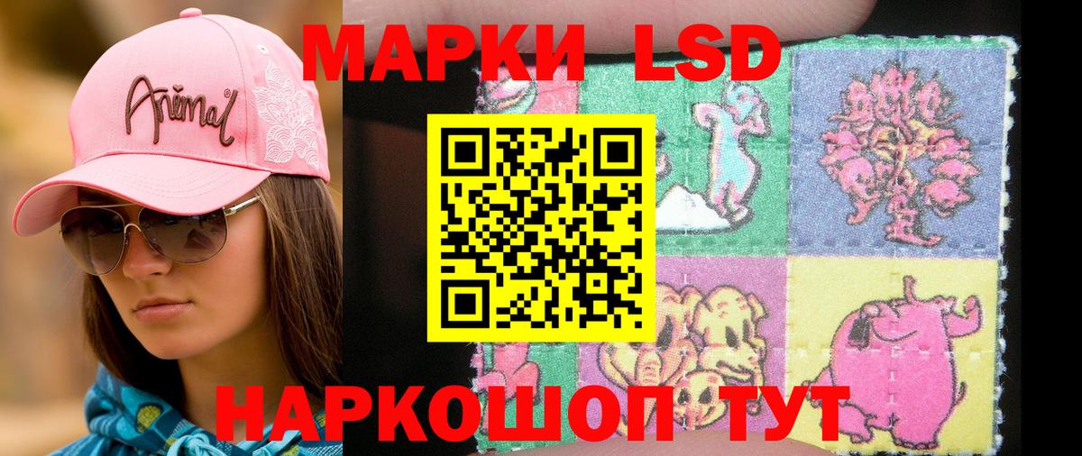 Марки NBOMe 1,5мг Корсаков