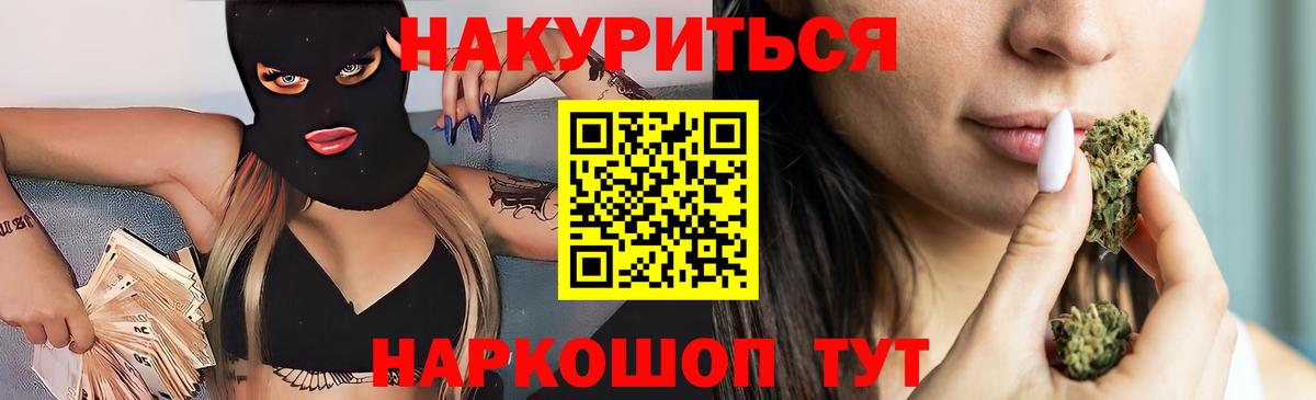 Канабис VHQ  Канабис гибрид  Корсаков  Вход с VPN  Бошки марихуана ГИДРОПОН 